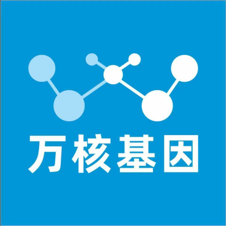 石家庄井陉矿万核健康基因管理咨询中心